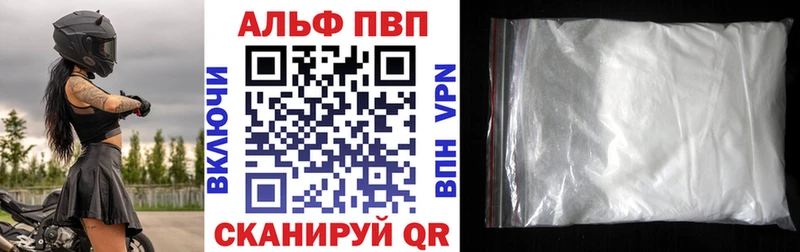 Alpha-PVP VHQ Гвардейск