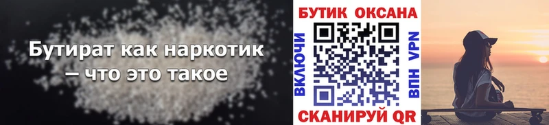 kraken ТОР  Гвардейск  БУТИРАТ GHB 