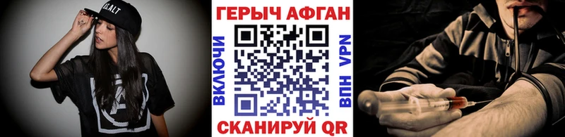 Героин VHQ  Гвардейск 