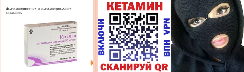 Кетамин ketamine  Гвардейск 