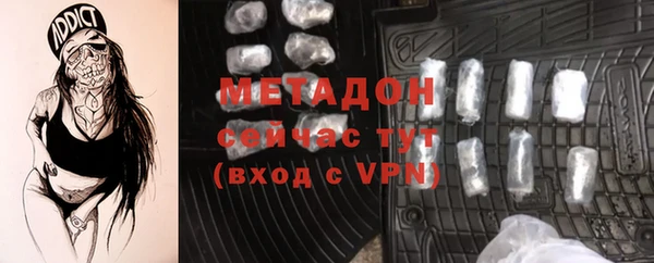 мяу мяу кристалл Арсеньев