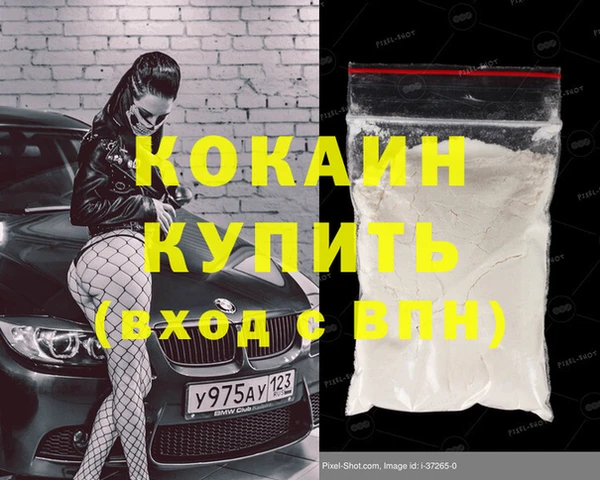 мяу мяу кристалл Арсеньев