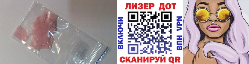 LSD-25 экстази кислота  наркотики  Гвардейск 