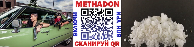 МЕТАДОН мёд  Гвардейск 