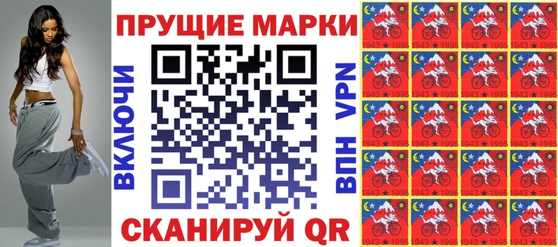 Марки 25I-NBOMe 1500мкг  закладки  Гвардейск 
