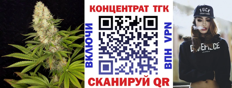 Дистиллят ТГК вейп  купить наркотик  Гвардейск 